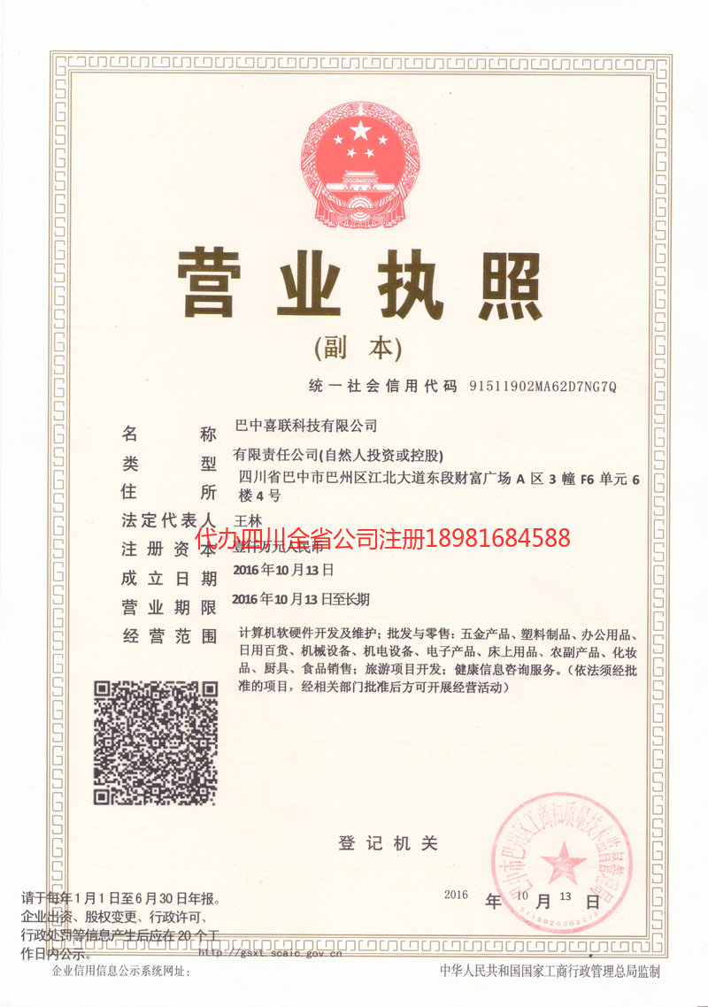 深州深州喜联科技有限公司