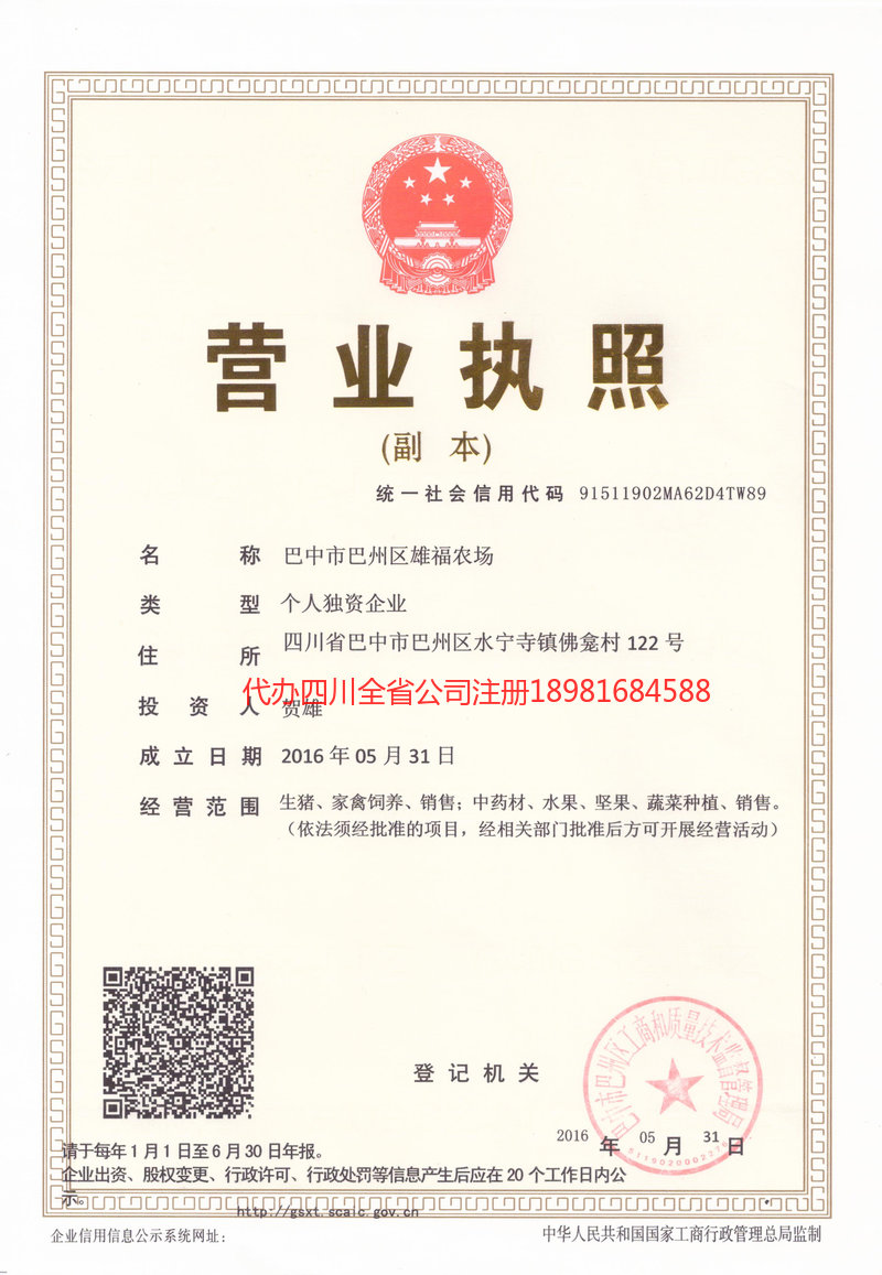 深州深州雄福农场