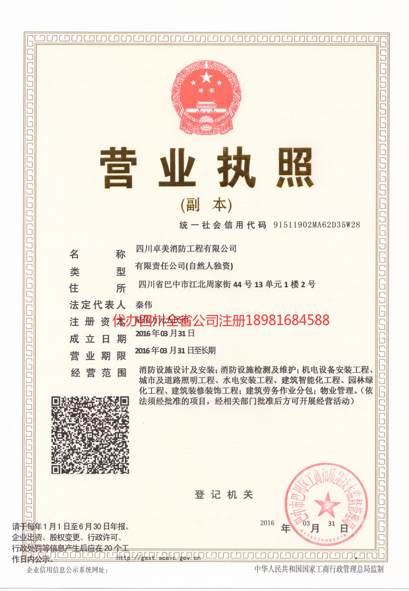 深州深州卓美消防工程有限公司