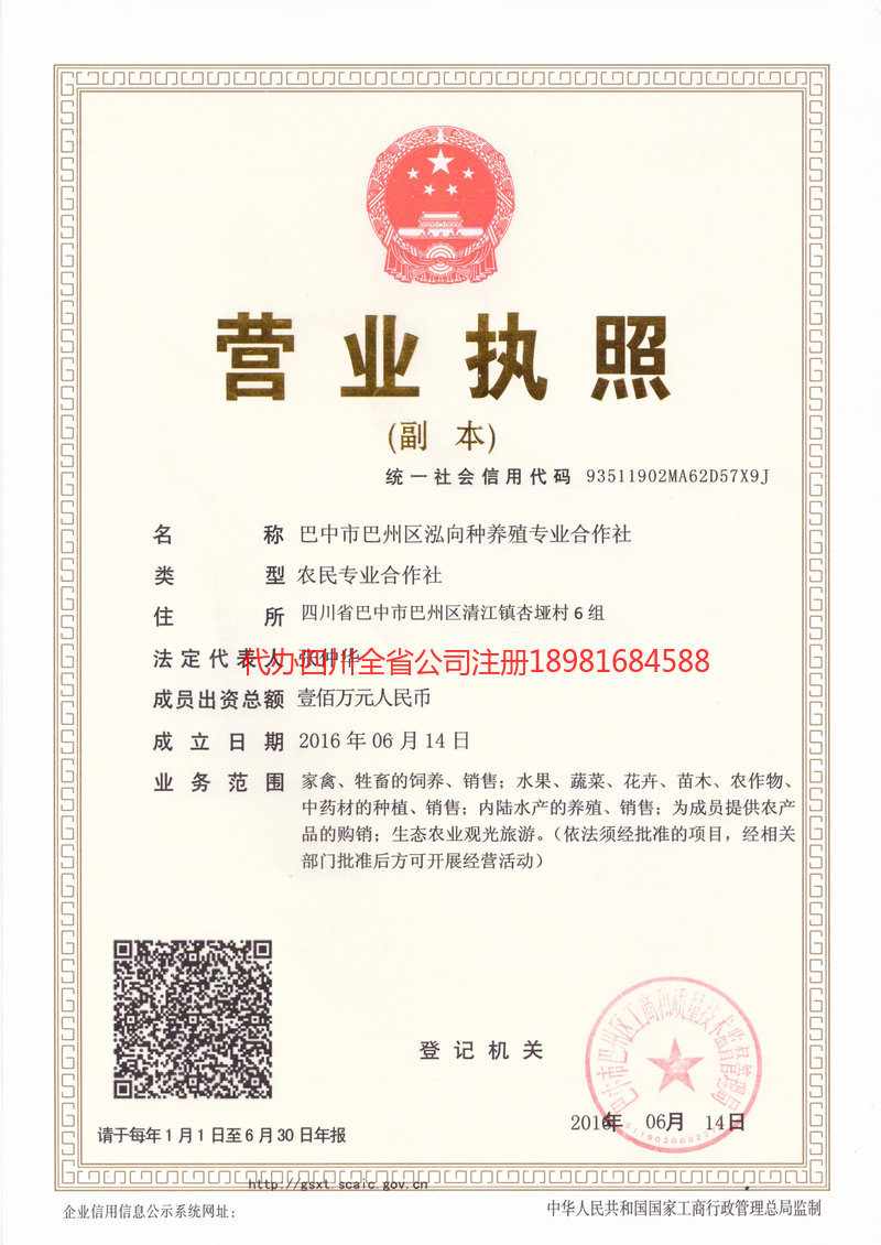 深州深州泓向种养殖专业合作社